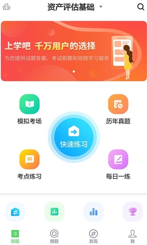 资产评估师软件截图0