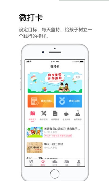 小禾e学软件截图1