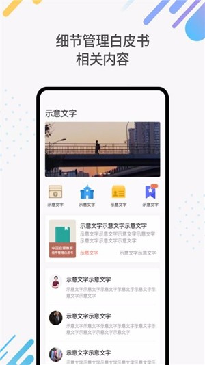 阳光雨露软件截图3