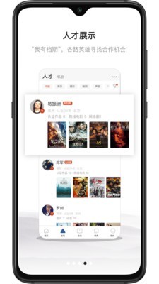 幕后英雄软件截图3