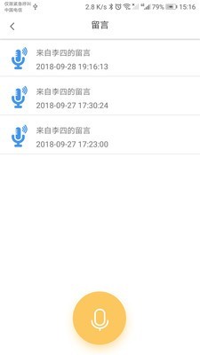 太平东部校区软件截图3