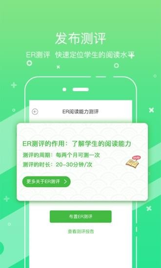 考拉教师软件截图2