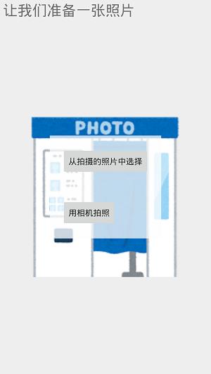 DIY你的照片软件截图3