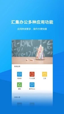 九小助软件截图1