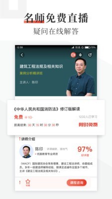 优路教育软件截图2