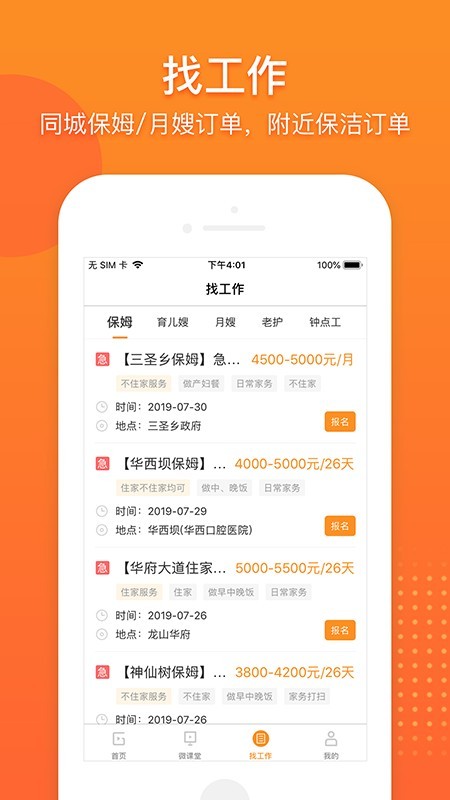 小阿甘软件截图3