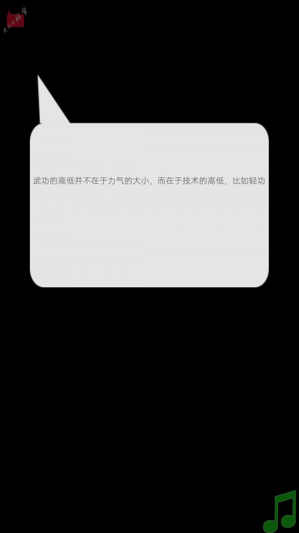 倚天琴软件截图0