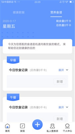 量营家软件截图1