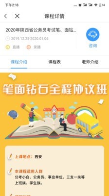 一步公考软件截图1