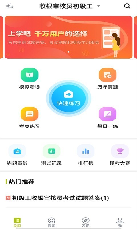 收银审核员软件截图2