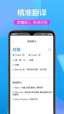 翻译大全软件截图3