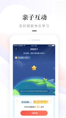 一米阅读家长版软件截图2