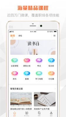 前金院软件截图3