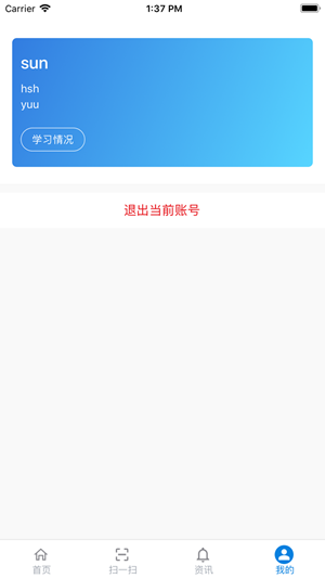 镇海消防培训软件截图0