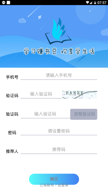 学霸赚钱软件截图3