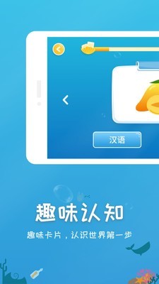 小孩子100分软件截图1