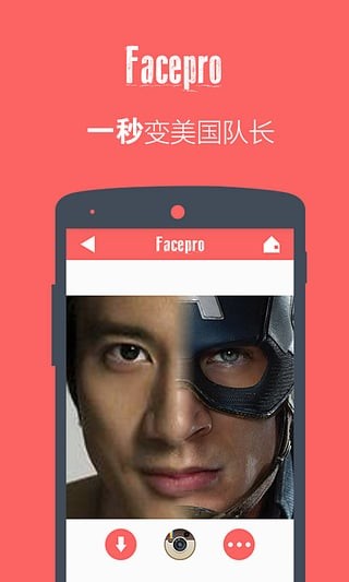 FacePro变脸神器软件截图1