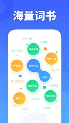 乐词新东方软件截图1