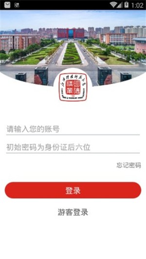 江西科技师范大学软件截图1