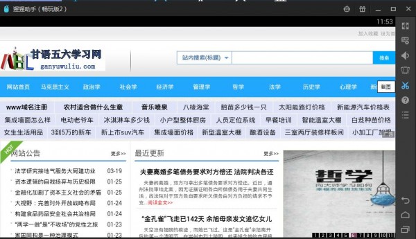 甘语五六学习软件截图1