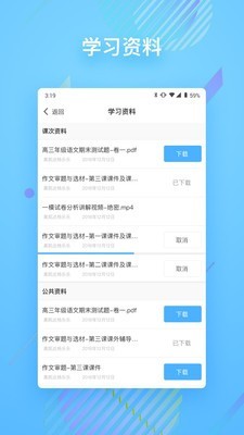 朴新在线软件截图1