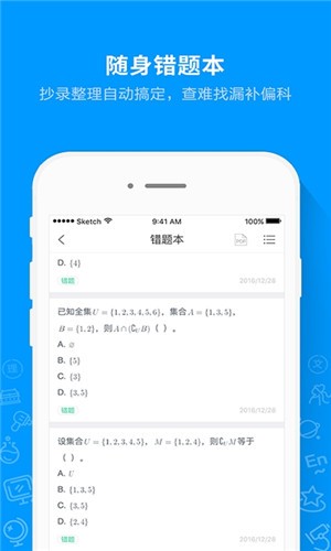 建造师嗨题库软件截图1