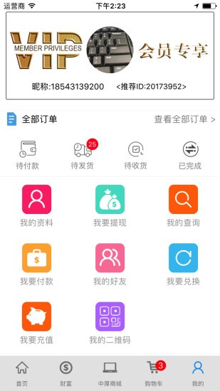 中厚清大教育软件截图2