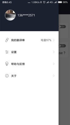 小豹翻译机软件截图3