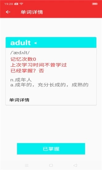 环球英语软件截图0