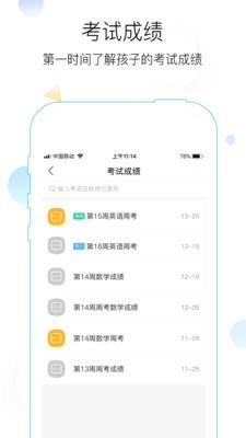 在线教学软件截图0