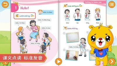 上海牛津小学英语软件截图1