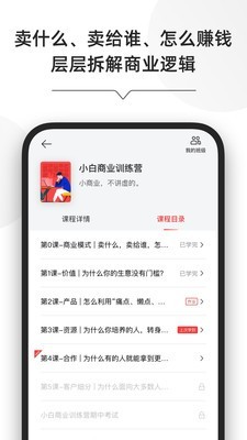 小商业软件截图1