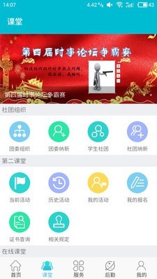 西北民族大学软件截图1