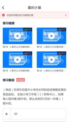 极客数学帮软件截图2