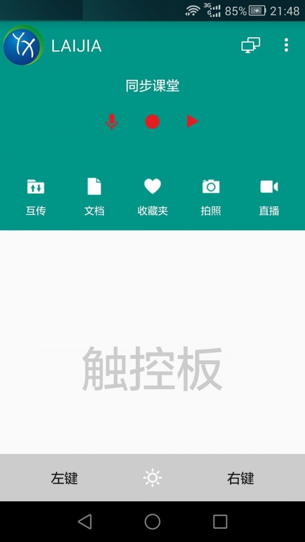 优之学软件截图0