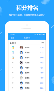 功道云软件截图3