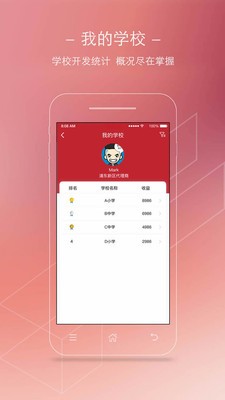 学友帮软件截图3