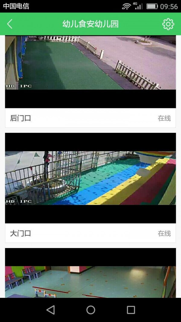 幼儿食安软件截图2