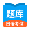 学习日语app排行榜