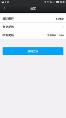 鑫考家校软件截图2