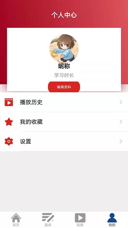 悬壶教育软件截图3