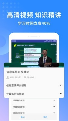 希赛软考助手软件截图3