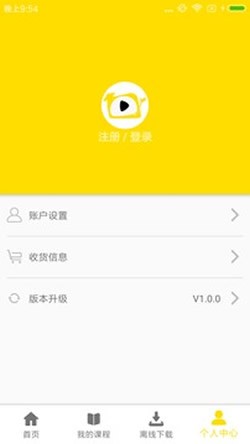 砖头教育软件截图1