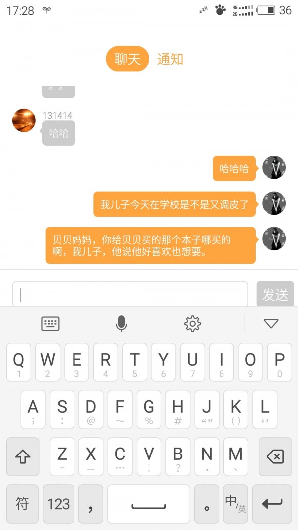 掌上园子软件截图2