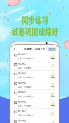 音字词宝典软件截图3