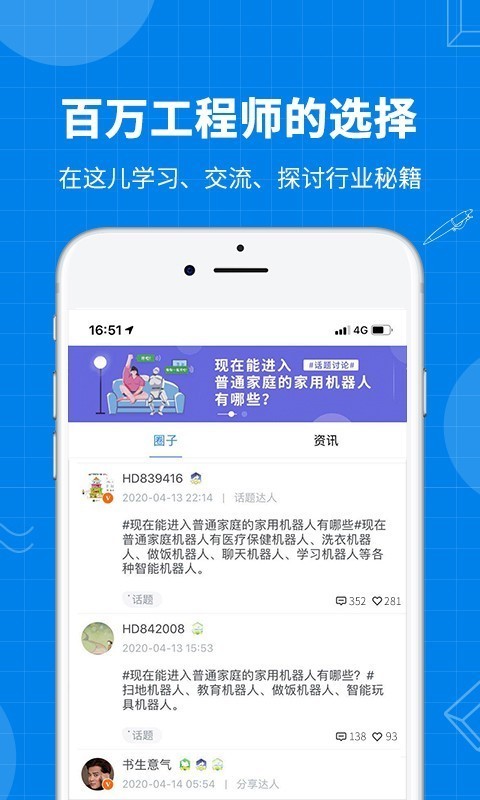 海渡学院软件截图3