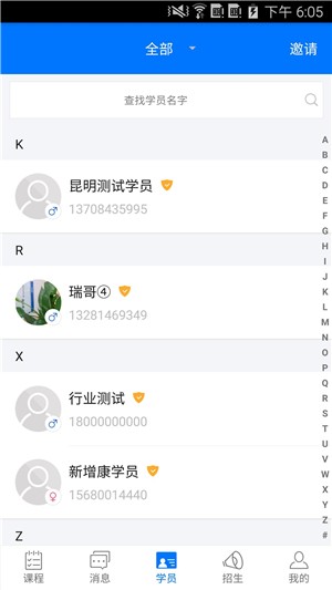 云南学驾好学车教练端软件截图0