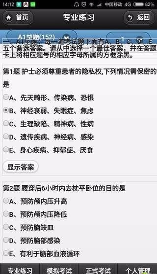 炬海医学软件截图3