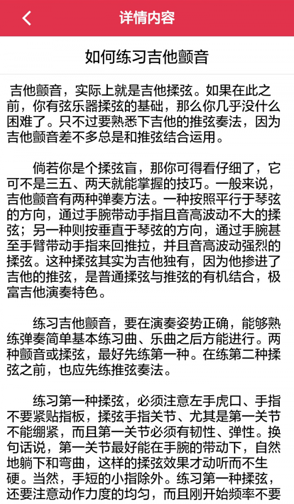 学歌无忧软件截图3