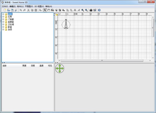 室内装潢设计软件(Sweet Home 3D)下载